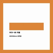 [대진씨엠] 레그노 타일 REV-08