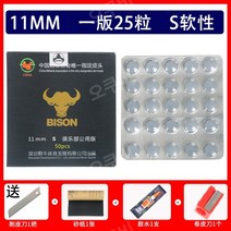 당구팁 쿠드롱팁 까무이팁 잔팁 모리팁 일본팁 몬스터팁 갓성비 10/11/14mm, A/11mm/25개/S