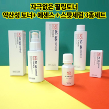 레츠큐어 모공 수렴 닦는 닦아내는 약산성 LHA 각질 제거 토너 스킨 에센스 스팟 세럼 3종 세트 스킨에센스, 1세트, 220ml