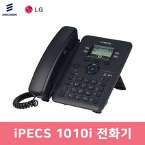 LG IP전화기 iPECS 1010i IP Phone 인터넷 키폰전화기