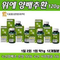 위에 양배추환 120 g x 3 통 국산 양배추 분말 95% 사양 벌꿀 5% 함유 온가족 건강 영양제
