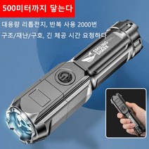휴대용고휘도베리어미니LED 손전등, 622A
