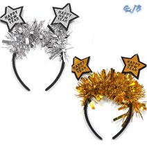 GjB 신년 HAPPY NEW YEAR 머리띠 실버 골드 해피뉴이어 새해 파티 행사 연말, 해피뉴이어머리띠(골드)