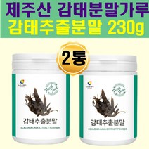 감태 분말 가루 감태추출물 잠자기전 감태차 긴장완화 릴렉스 편안한 피로 피곤 할때 마시는차 자기전 밤에마시는차 아침에마시는차 중년 여성 남성 직장인 주부 부모님선물