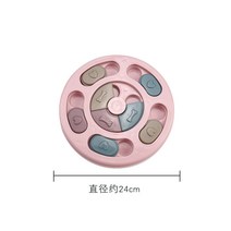 리스펫 강아지 노즈워크 지능개발 퍼즐 장난감 원형 24 x 24 cm, 핑크, 1개