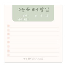 마음새 오늘 하루 체크리스트 메모지 / 떡메모지 메모패드