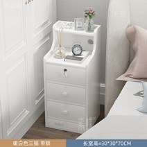 침대협탁 옆 선반 원목협탁 침실 서랍 틈새협탁 이케아 미니 침대 서랍장, Q타입-보디히트3중30CM