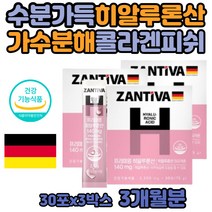 먹는 피부 히알루론산 50대 수분 영양제 분말 스틱 가수분해 피쉬 콜라겐 식약처 인증 하일루론산 효능 스틱 40대 20대 속당김 수분충전 피부속건조 미용 합성향료없는 건강식품 가루
