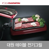 국산 와이드 간편한 전기그릴 잔치팬 명절전 부침팬 불판 삼겹살그릴 DWP-331G