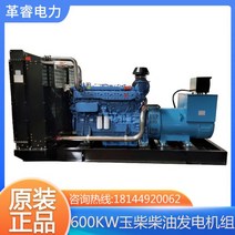 Yuchai 디젤 발전기 세트 자동 백업 전원 공급 장치 30kw 50/100/150/200/300/500kw, Yuchai 600KW 발전기 세트