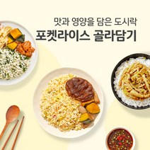 포켓샐러드 포켓라이스 도시락/미니컵밥 23종 골라담기, 18.시즌3 귀리곤약밥&간장닭갈비