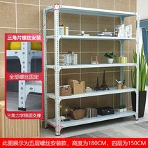 조립식 수납 선반 가정용 앵글 스틸 스토리지 랙 발코니 다층 플로어 스탠딩 슈퍼마켓 디스플레이 철, 없음, 30. 선반을 구입할 때 Yuanshan 브랜드의 흰색