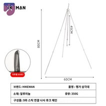 더치오븐 불 캠핑장작 삼발이 삼각대 스프찌개 데우기, 스크럽 삼각대(실버 3단)