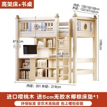 벙커 2층 침대 올 원목 높고 낮은 시어머니 머리 위 어린이용 위층, 6. 1500mm2000mm 로프트 침대 책상 매트리스
