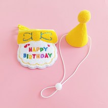 두봄 강아지 생일파티세트, 옐로우