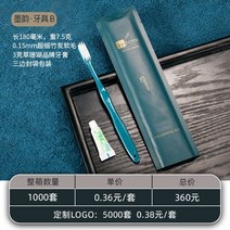 일회용칫솔 치약 포함 호텔특급 게스트하우스 세면도구 칫솔, [1000세트풀박스]모윤시리즈치아세트B
