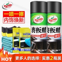 가죽보호제 거북의 팻말 시계판 왁스 계기판 자동차 내부장식 코팅 비닐 위 보양제 전용 엠보가죽 2556888388, 2시계판 왁스 x2 _닦다. 모서리