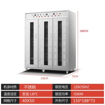 야채건조기 자동 건조기 새로운 상업용 대형 식품 건조기 소시지 과일 야채 죽순 버섯 균류 전체, 15 팬 대형 3 도어 건조기 102 층