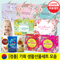 특별 가성비최고 LG정품샤프란 라미네이팅칼라코팅 알뜰구성세트 생활선물세트ㅣ최고급 실속 선물상자, [스카이]럭키4호