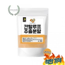 칸탈루프 멜론 추출 칸달로프 메론 식이섬유