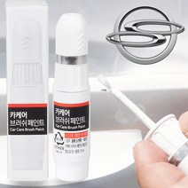 쌍용 뉴코란도C 자동차 붓펜 SAI 싸일런트실버 카 페인트 도색 휠 복원 기스제거 문콕, 1개