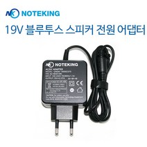 하만카돈 Onyx Studio 19V 2A 스피커전용 어댑터 케이블, AD-NK4519N