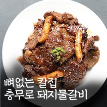 [팜쿡] 뼈없는 칼집 충무로 돼지물갈비 700g 5팩, 단품