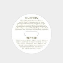 캔들리드 - 9oz 캔들 종이 리드 10매 (화이트-주의사항 커버)