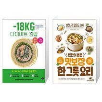 18KG 다이어트 김밥   천만이 뽑은 맛보장 한 그릇 요리 [세트상품]