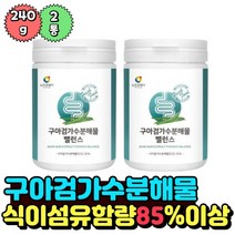 구아검가수분해물 240g 분말 갈라토만난 갈락토스 만노스 섬유질3종 프락토올리고당 수용성 식이섬유
