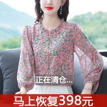 출근룩 블라우스 뽕 실크 꽃 셔츠 여성 긴팔 봄과 가을 어머니 시폰 탑 커버 배와 나이 서양식 셔츠 감소