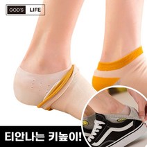 가쯔라이프 키높이 깔창 양말 밴드 실리콘