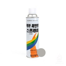 락카 은색 방청도료 녹 부식 방지 도색 용접부위 스프레이 라카 목재 철공