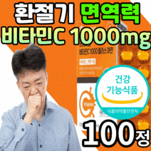 대용량 프리미엄 비타민c 1000mg 플러스 아연 100 정 수용성 바이타민 비타민 시 씨 아스코르 빈산 브산 키즈 청소년 중학생 어린이 성인 남자 여자 vitamin c vita, 1박스, 100정