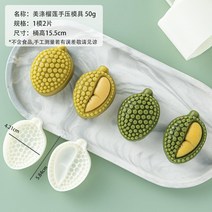 다식판 다식틀 약과틀 약식틀 떡도장 나무 화과자도구 떡살 떡도구 양갱틀 월병틀 떡패턴 13, 【두리안 50g】2개