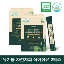 유기농 식이섬유소 차전자피 과립 분말 스틱 인도 차전자피 수용성 식이섬유 가루, 2박스, 30포