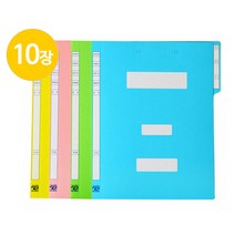 (희망) 칼라 정부화일 10장X1팩 종이화일 서류철 화일, 10개, 핑크x1팩(10장)