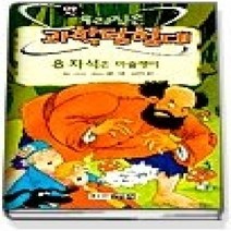 [개똥이네][중고-상] 자석은 마술쟁이