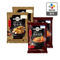 고메 바삭쫄깃한 탕수육x2 + 중화짬뽕 2인x2