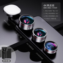 핸드폰카메라렌즈 스마트폰 광각 망원 렌즈 4k 초 휴대폰 촬영은 외 싱글 미러리스 고화질, 12 补光단반급 울트라 리플렉스 트리플 렌즈【超광각+마