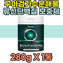 류신단백질 유청 분말 가루 파우더 구아검가수분해물 탄단지 단백 근손실 예방 근성장 유지 도움 매일먹는 마시는단백질 비타민b 40대 60대 아빠 헬창 남자친구 남편 운동부족 직장인