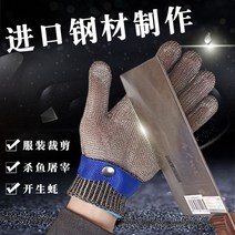 육가공 장갑 베임방지 안전 손보호 금속 사슬 철장갑 조리용, B(한손만 배송 양손X) + 1개