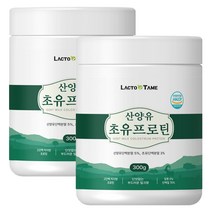 네델란드 산양유 초유 고함량 단백질 분말 가루 파우더 식약처 HACCP 인증, 2개, 300g