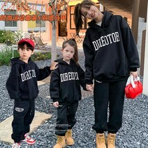 엄마 아들 딸 모자 모녀 커플 시밀러 룩 츄리닝 후드 트레이닝복