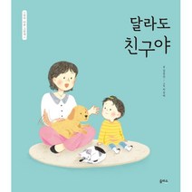 달라도 친구야, 9권, 을파소