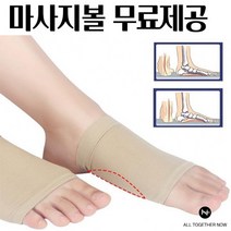 물리치료사가 판매하는 올투게더나우 아치패드 깔창 2p 1set, 2쌍 블랙