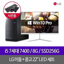 B70EV i5 7400 8G SSD256G + 22인치 WIN10PRO, 단품, 단품
