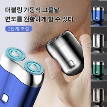 독일 더블헤드 전기면도기 휴대용 usb충전면도기 휴대용면도기 COVANK, 은*2