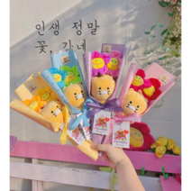 정품 카카오프렌즈 미니 춘식이 가방고리 인형꽃다발 생일선물 여자친구선물 졸업식, 미니춘식이(2송이-보라색포장)