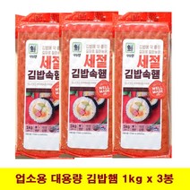 대용량 식자재 김밥햄 분식 대림 세절햄 1kg X 3봉